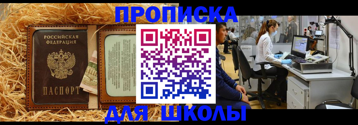 прописка для работы в Тюкалинске