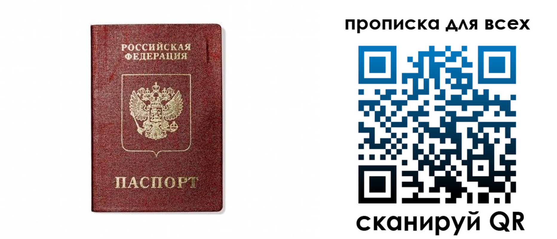 временная регистрация для школы в Тюкалинске