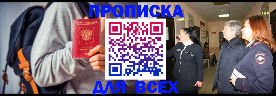 где прописаться в Тюкалинске