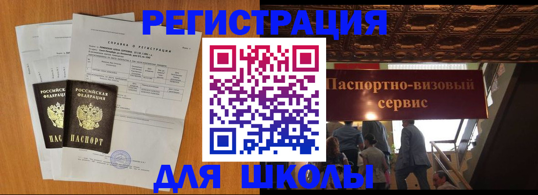 временная регистрация адрес в Тюкалинске