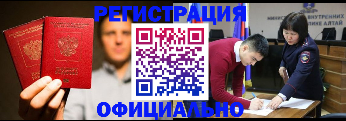 временная прописка в Тюкалинске