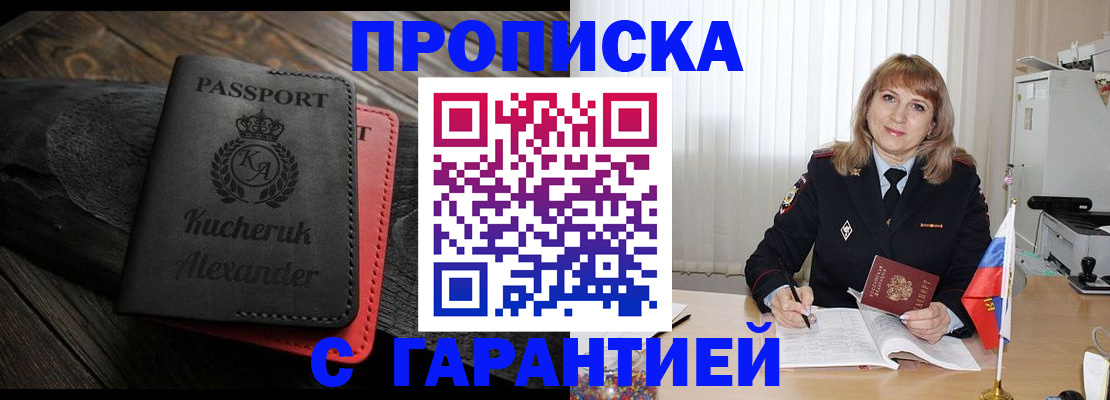 прописка для кредита в Тюкалинске