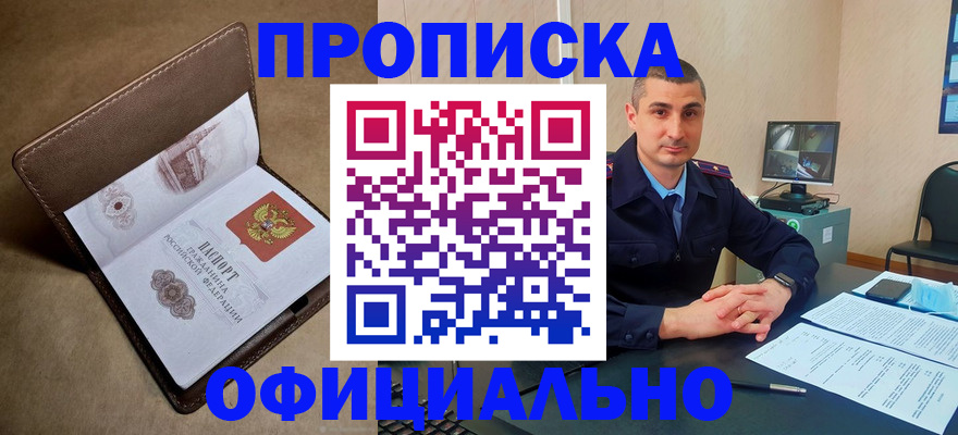 временная регистрация в квартире в Тюкалинске